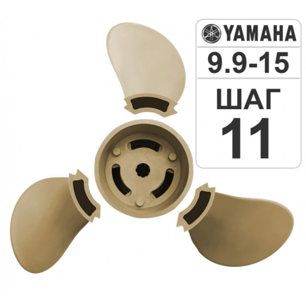 Винт разборный Hidea (YAMAHA )T9.9-15/F15 9 1/4*11 в Ухте